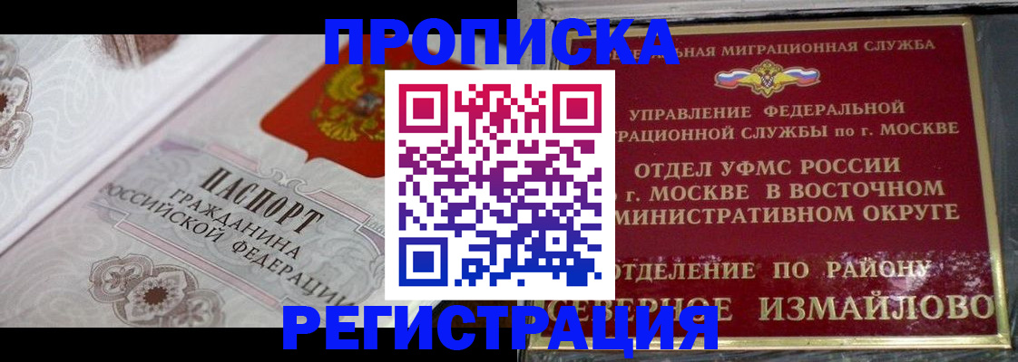 временная регистрация для всех в Сосновом Бору