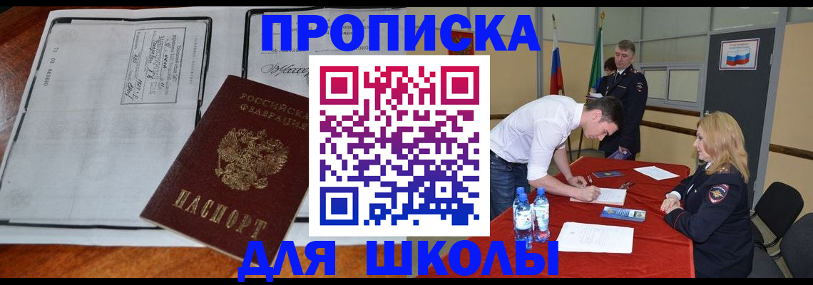 временная регистрация законно в Сосновом Бору