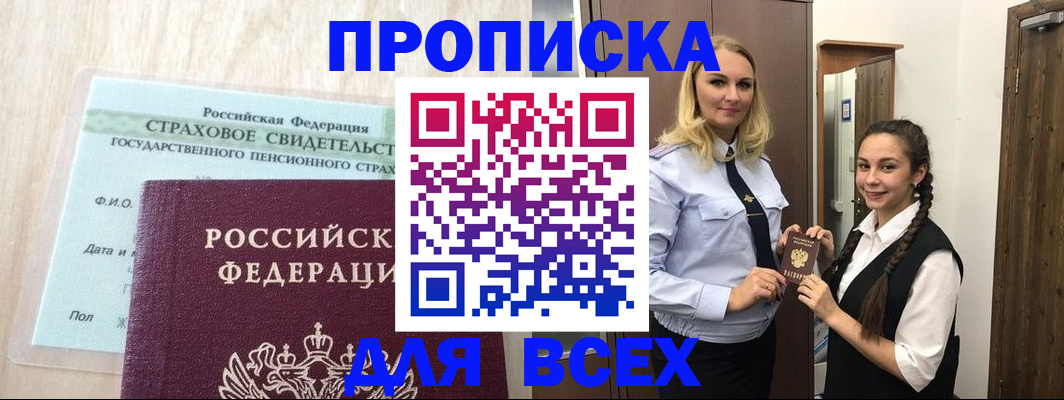 регистрация для школы в Сосновом Бору