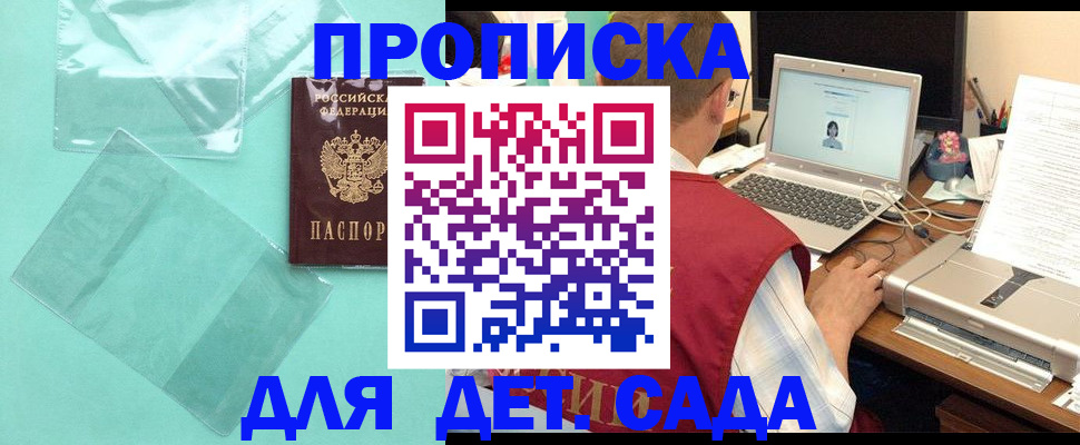 временная регистрация в Сосновом Бору