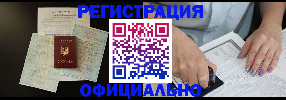 прописка паспорт в Сосновом Бору