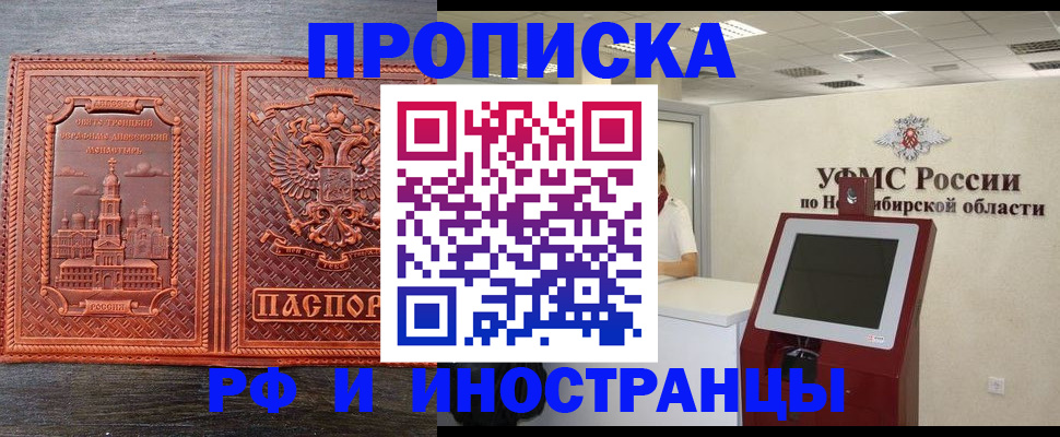 временная регистрация адрес в Сосновом Бору