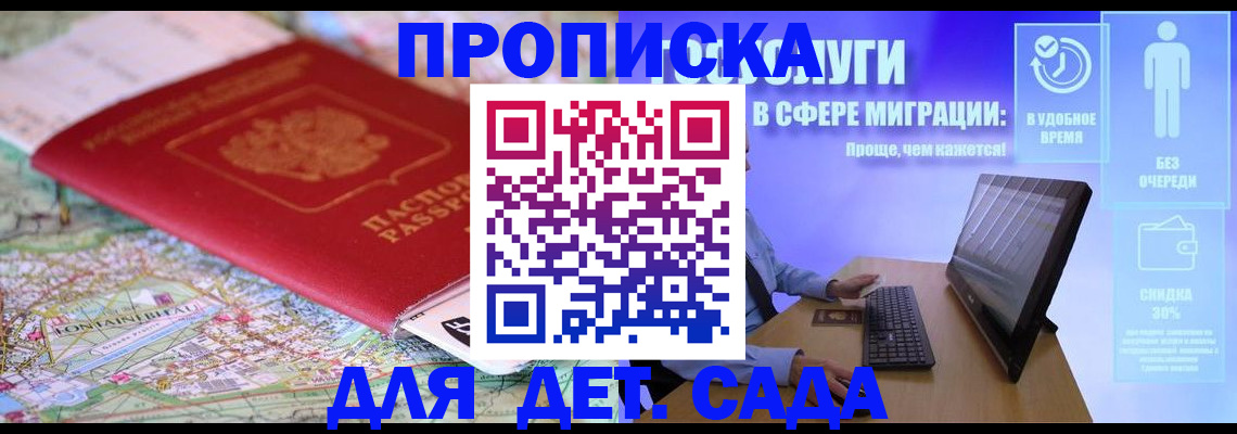 найти адрес прописки в Сосновом Бору